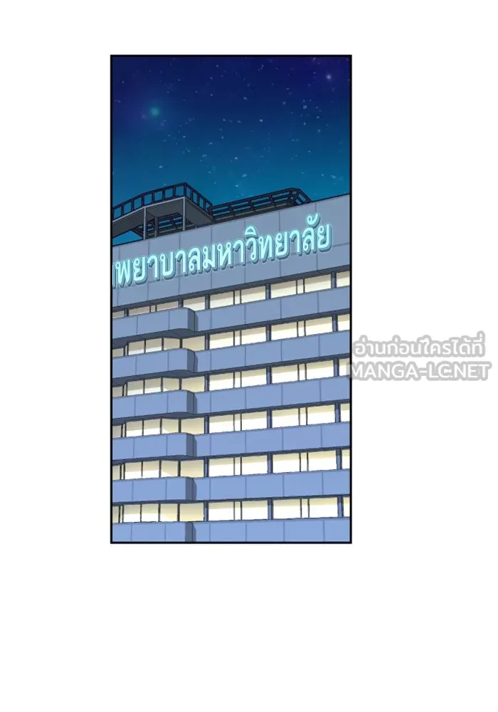 พี่ชายสายบอดี้การ์ด ตอนที่ 164 รูปที่ 51