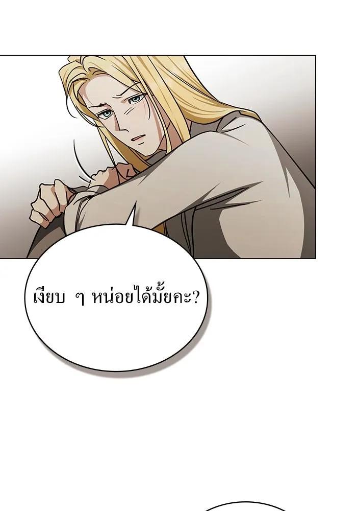 กู้ชีวิตลิขิตท่านเอิร์ล ตอนที่ 54 รูปที่ 55