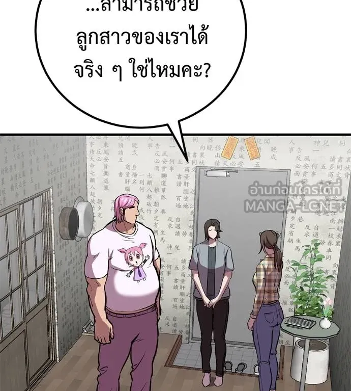 เรียกฉันว่าพระเจ้า ตอนที่ 15 รูปที่ 174