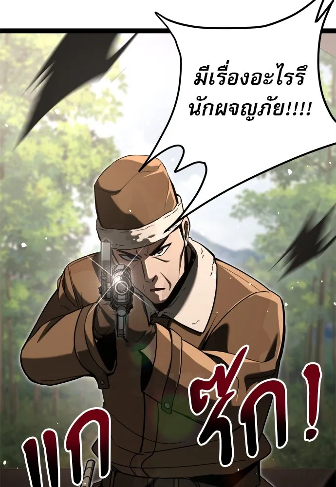 ก็อบลินเลเวล 999 ตอนที่ 13 รูปที่ 25