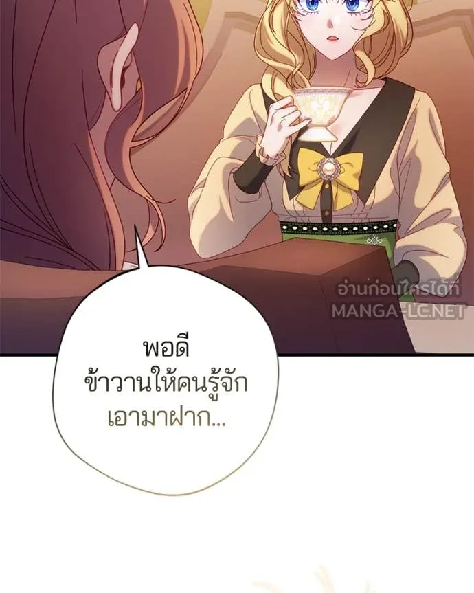 ถ้าเป็นนางร้าย ตอนที่ 32 รูปที่ 18