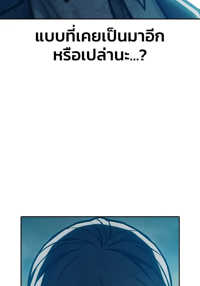 เยาวชนคนคุก ตอนที่ 8 รูปที่ 137