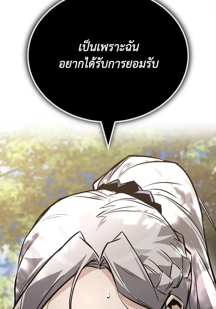 ชีวิตพลิกผันของลอร์ดผู้เกียจคร้าน ตอนที่ 97 ชื่อของความรู้สึกที่เผชิญ รูปที่ 76