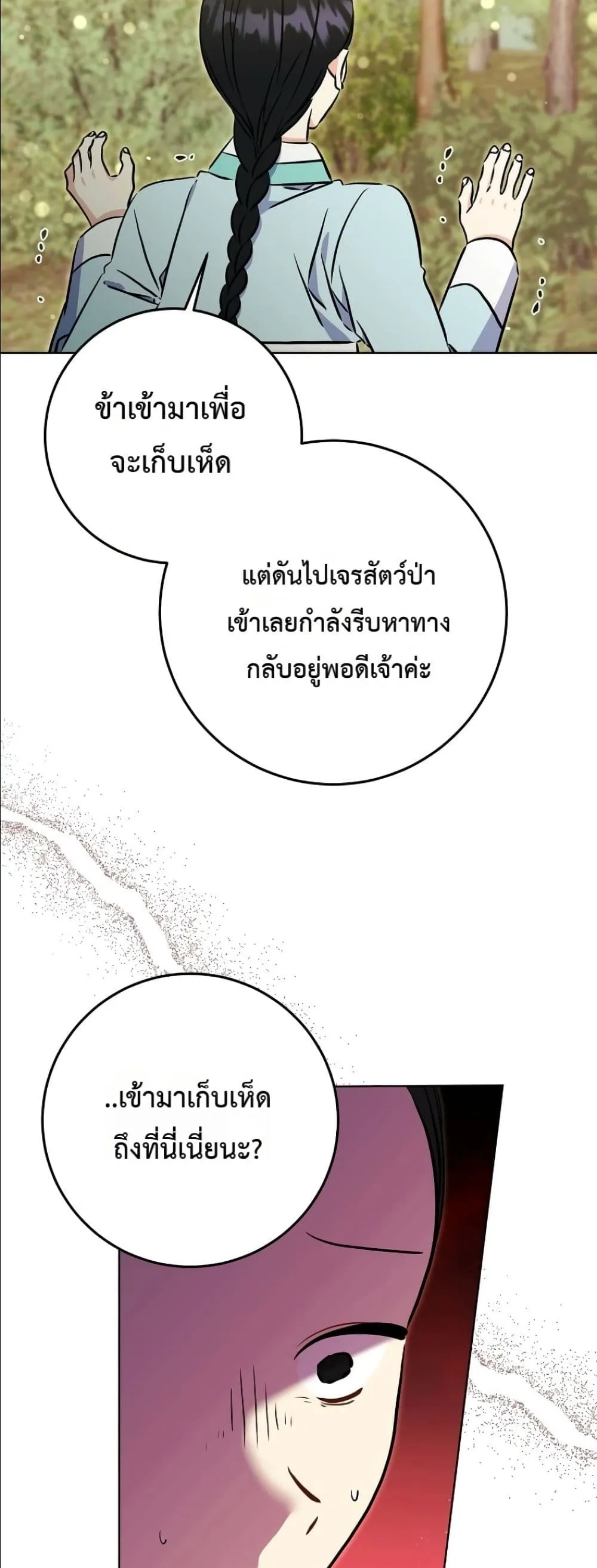 Manga-lc-com อ่านมังงะ อ่านการ์ตูน ออนไลน์ ฟรี The Princess’s Guide to a Perfect Life ตอนที่ 1 2 3 4 5 6 7 8 9 10 11 12 13 14 ฟรี ไม่มีโฆษณา Manga-lc - อ่าน มังงะ อ่าน การ์ตูน ออนไลน์ อ่านมังงะ ฟรี
