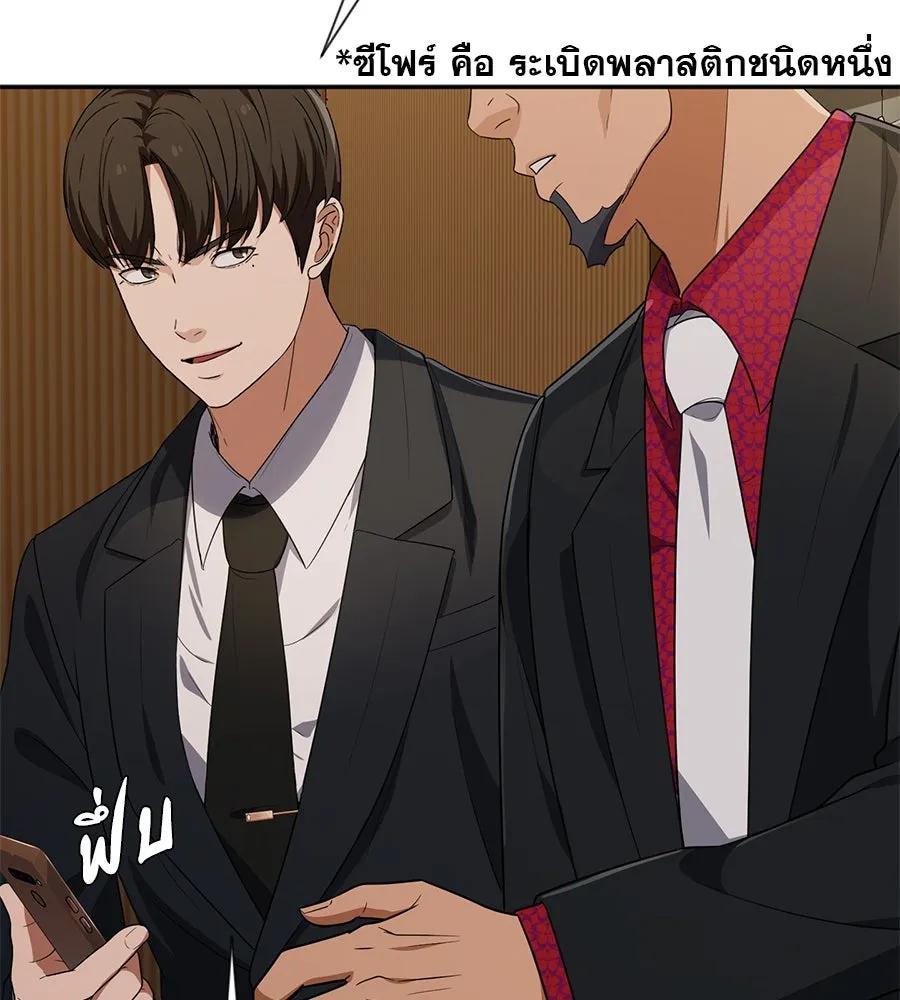 คอลเซ็นเตอร์เปลี่ยนชีวิต ตอนที่ 35 เบื้องหลังการโจมตี รูปที่ 124