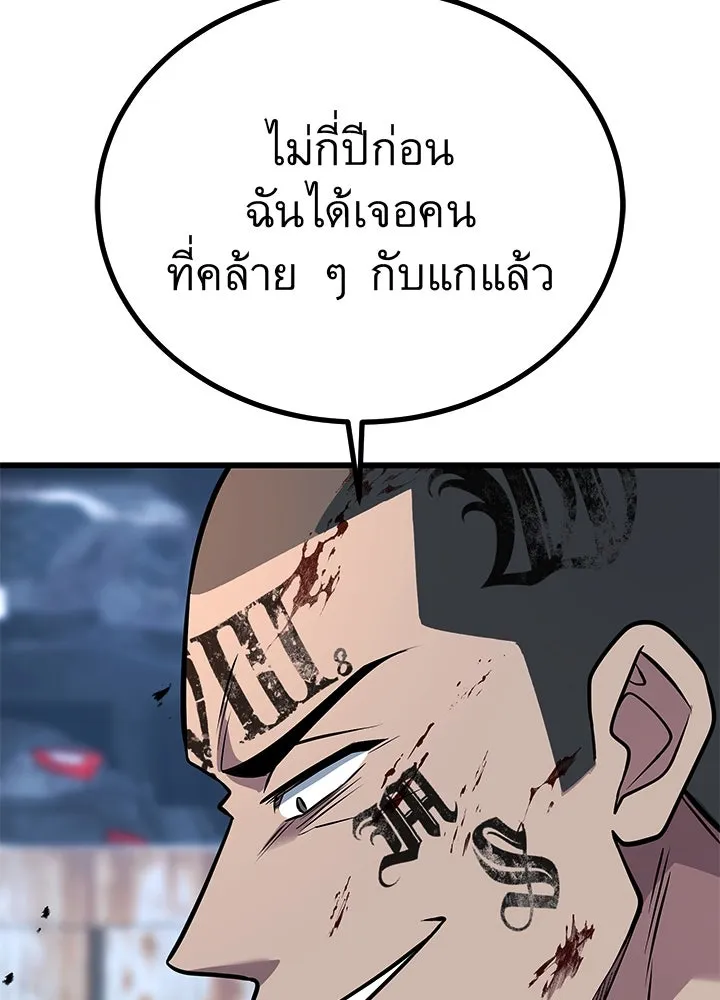 ราชาลานประลอง ตอนที่ 54 รูปที่ 122