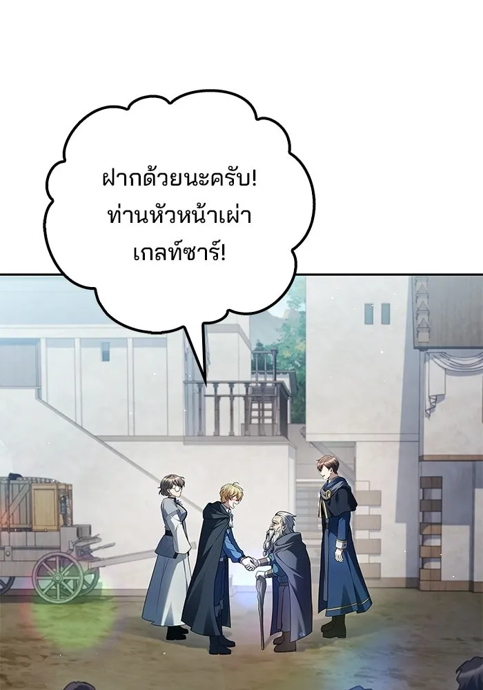 ครัวจอมเวท ตอนที่ 123 รูปที่ 17