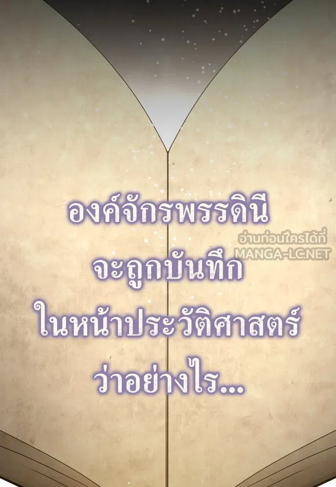 ชิงชีวิตพลิกลิขิตชะตา ตอนที่ 186. อิคารอส(7) รูปที่ 99