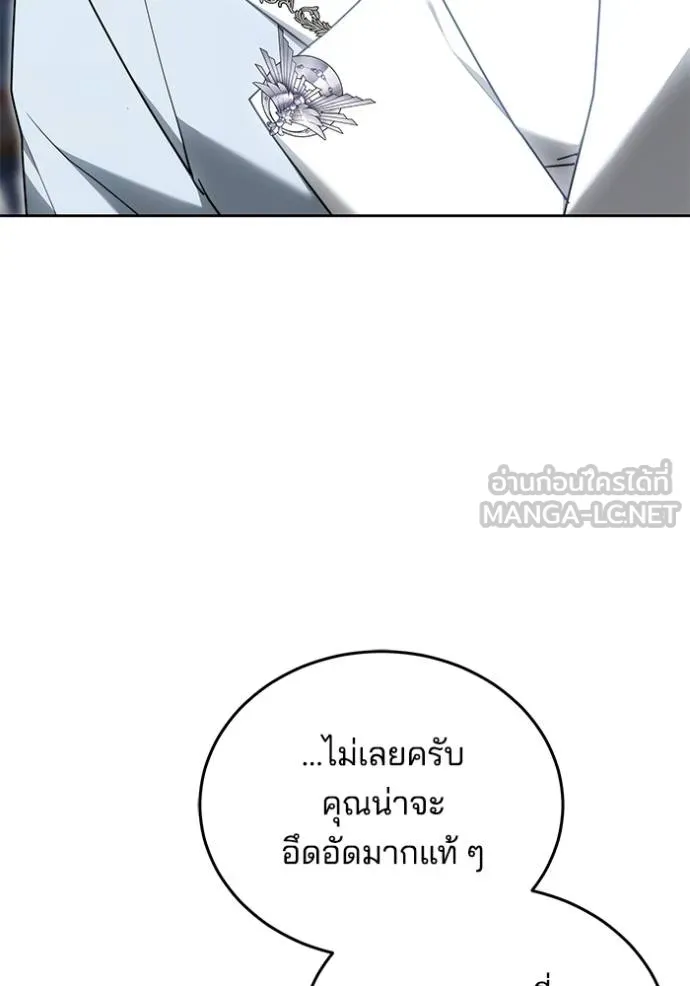 เจ้าสาวอัคนีดำ ตอนที่ 64 รูปที่ 117