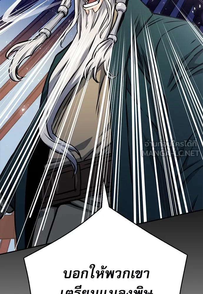 ดรูอิดแห่งสถานีโซล ตอนที่ 122 รูปที่ 129