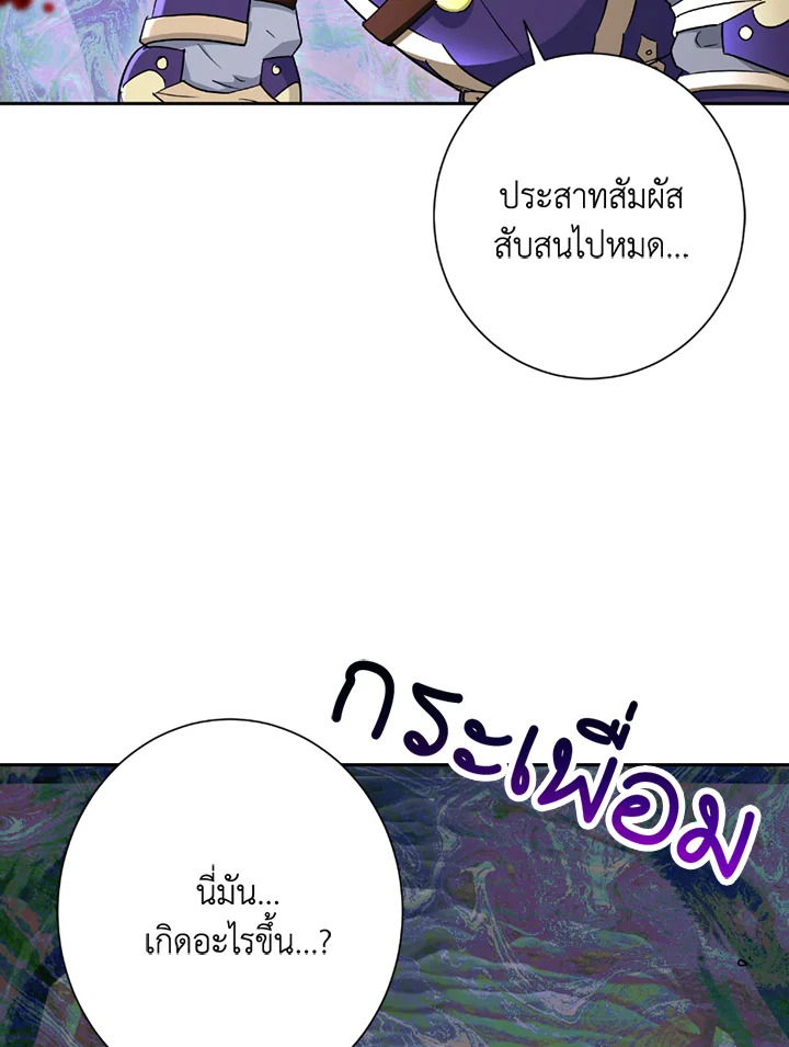 พลทหารโครงกระดูกผู้ม ตอนที่ 122 รูปที่ 124