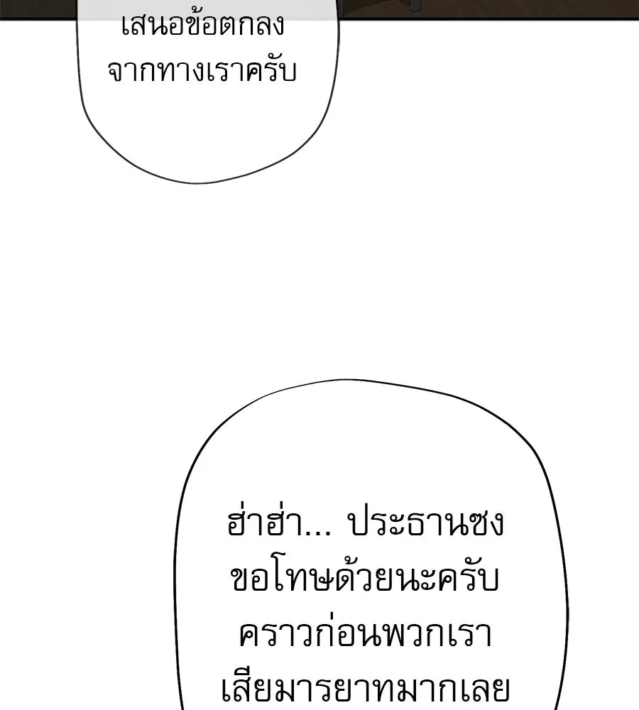 คอลเซ็นเตอร์เปลี่ยนชีวิต ตอนที่ 29 ของขวัญ รูปที่ 157