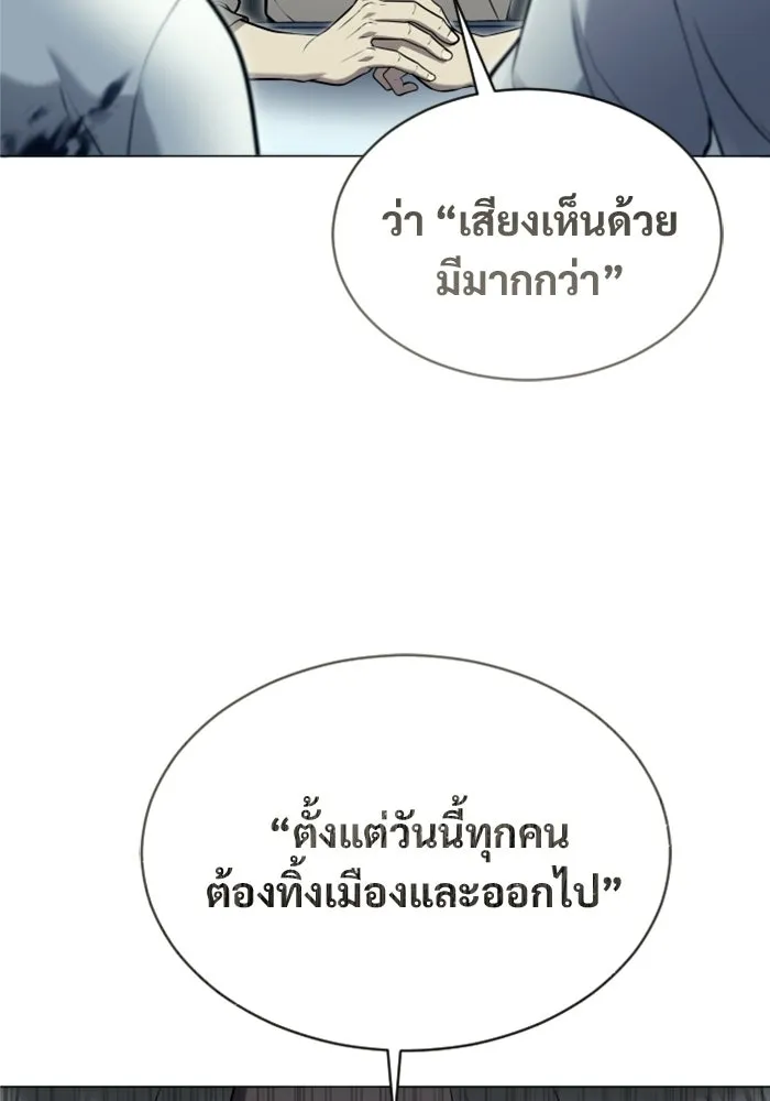 อูเร็ค มาซิโน่ ตอนที่ 53 การลงคะแนน รูปที่ 89