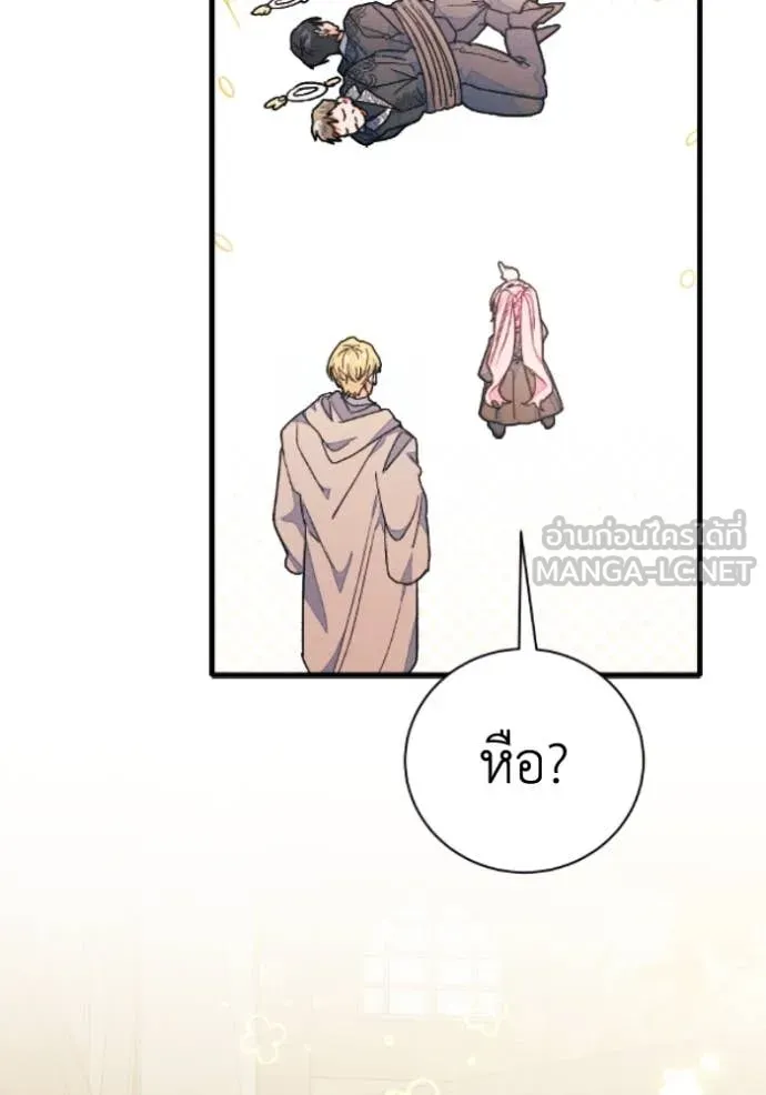 รักนะคะ ป๊ะป๋า ตอนที่ 38 รูปที่ 66