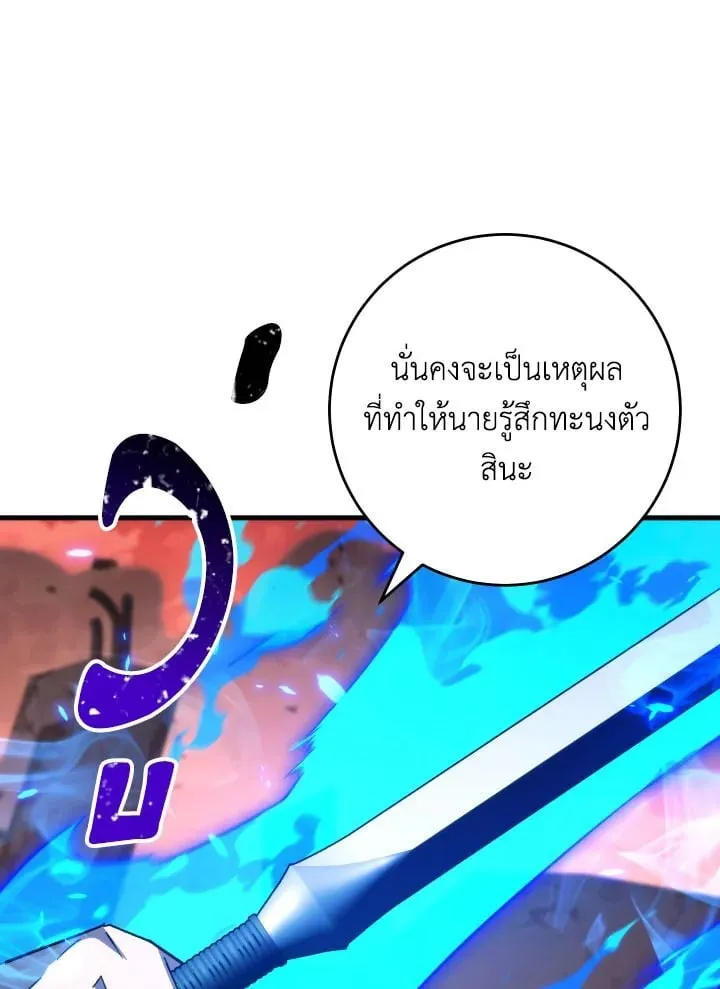 The Hero Returns ตอนที่ ตอนที่ 89 รูปที่ 127