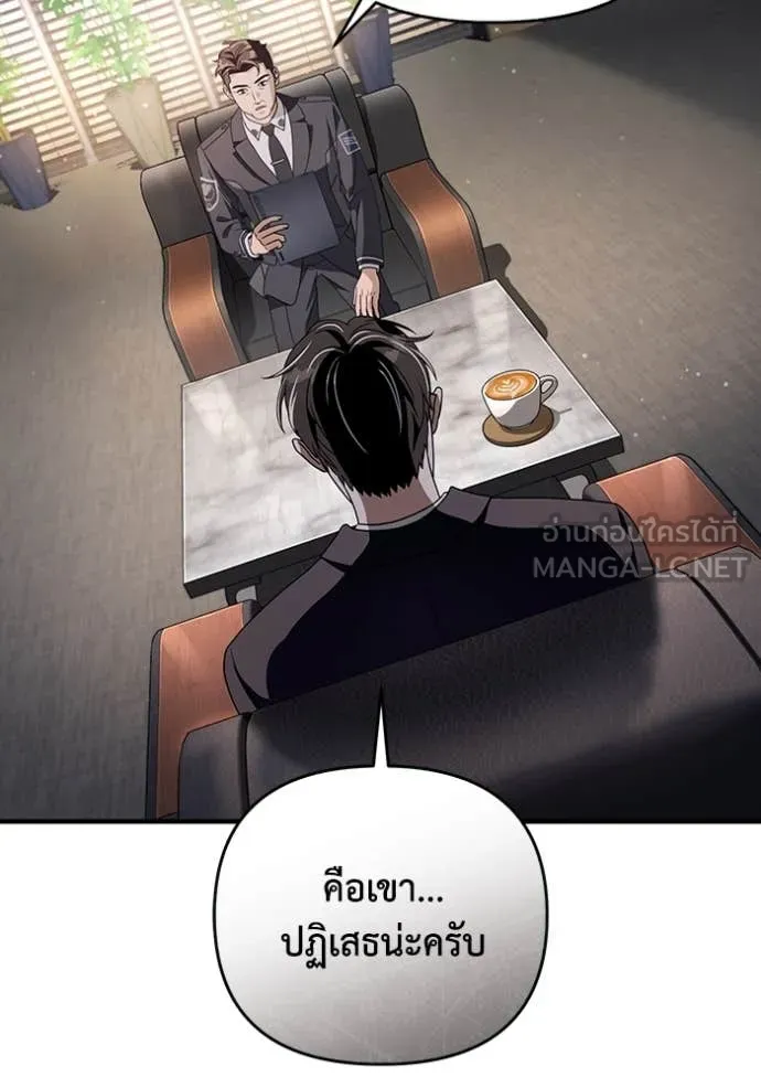 เชื่อเถอะ ฉันเป็นฮัน ตอนที่ 51 รูปที่ 102