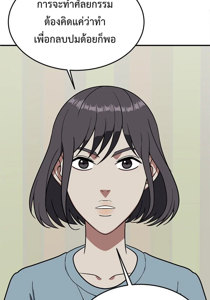 ช่วยเปลี่ยนฉันที ตอนที่ 80. ชิมแชวอน 5 รูปที่ 47