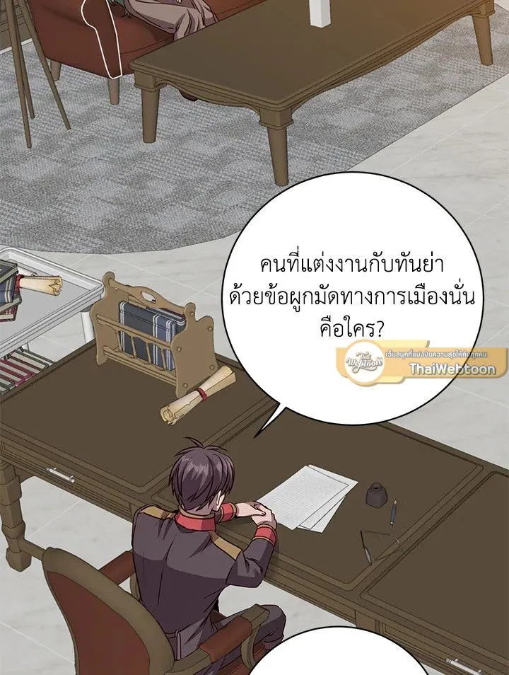 The Max Level Hero Has Returned การกล_บมาของว_รบ_ร_ษเวลต_น ตอนที่ ตอนที่ 190 รูปที่ 86