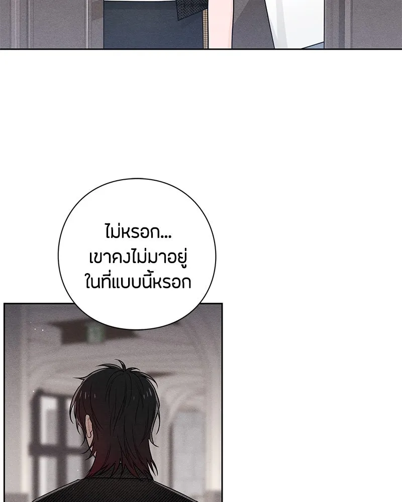 เป็นวัยรุ่นมันเหนื่อย ตอนที่ 47 รูปที่ 20