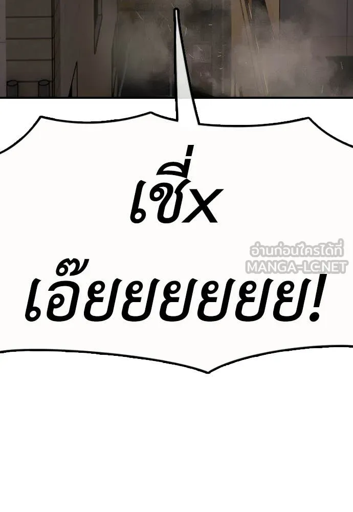 ผู้กล้าฝ่า ตอนที่ 30 รูปที่ 13