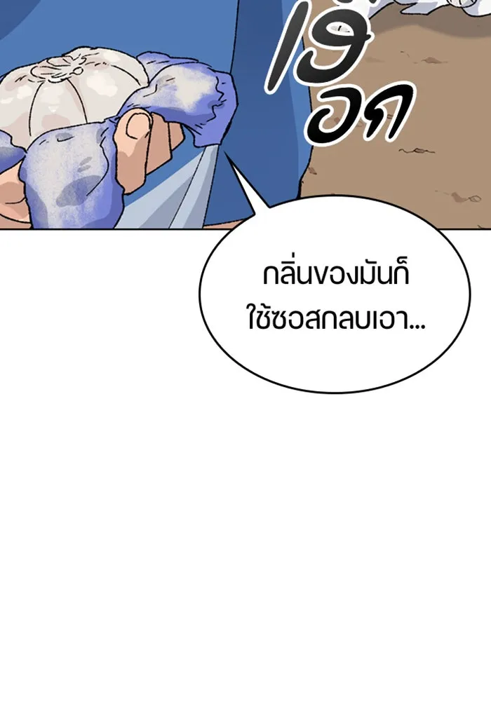 ตั้งแคมป์ฮีลใจในต่างโลก ตอนที่ 32 รูปที่ 2