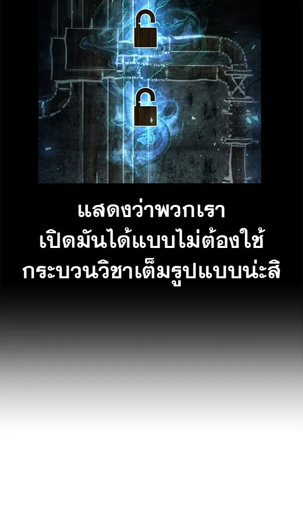 พอแล้วขันที อยากมีเจ้าโลก ตอนที่ 11 รูปที่ 79