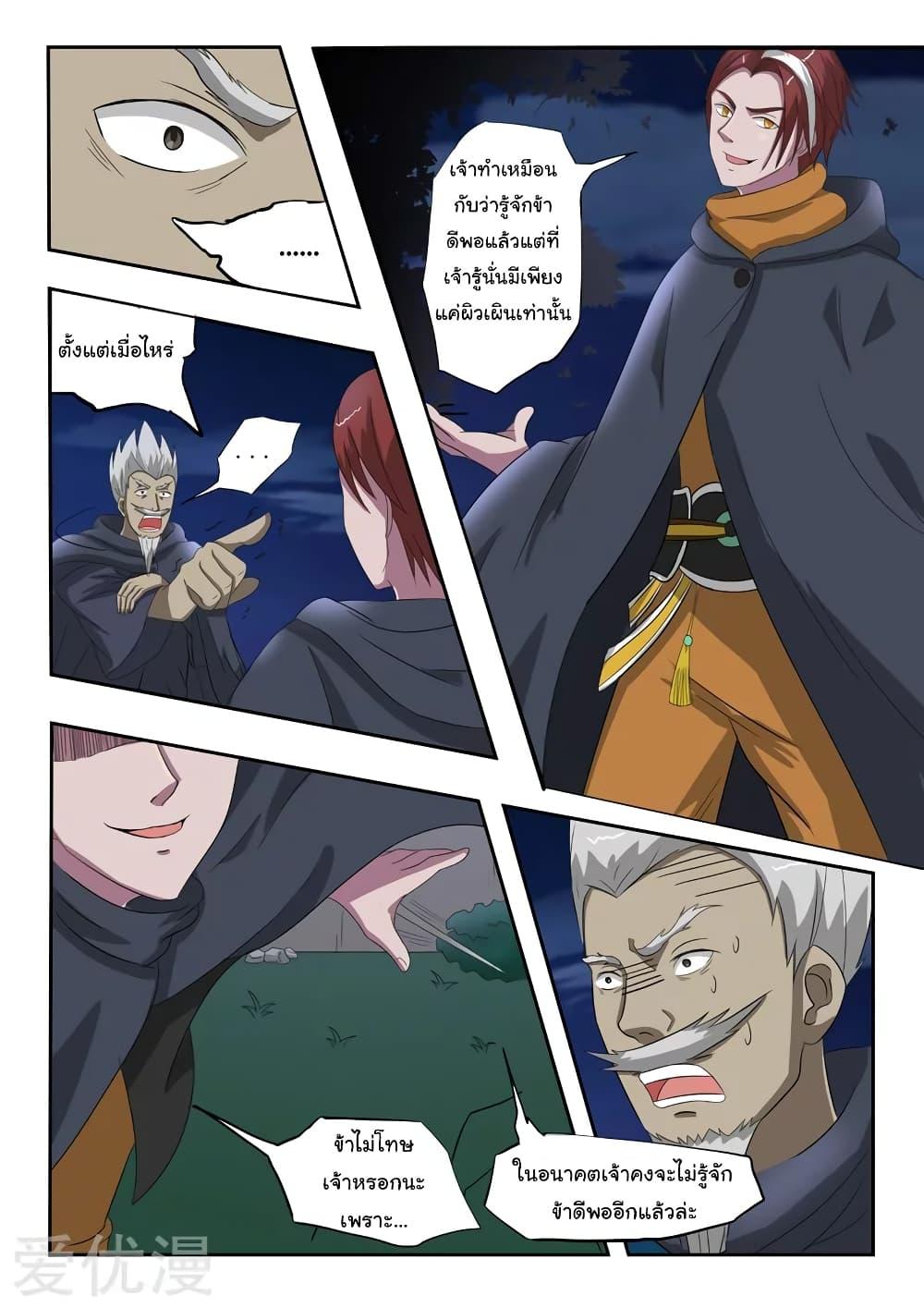 Manga-lc-com อ่านมังงะ อ่านการ์ตูน ออนไลน์ ฟรี Martial Master ตอนที่ 1 2 3 4 5 6 7 8 9 10 11 12 13 14 ฟรี ไม่มีโฆษณา Manga-lc - อ่าน มังงะ อ่าน การ์ตูน ออนไลน์ อ่านมังงะ ฟรี