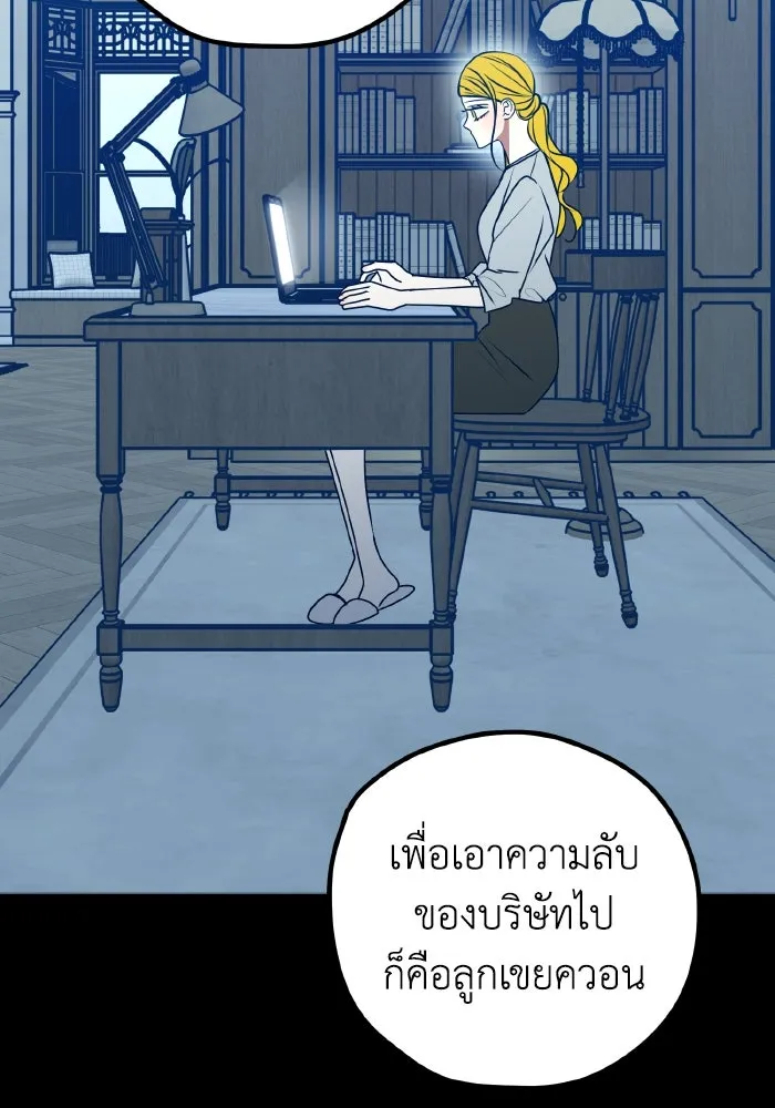 รักนี้ไม่มีรีไซเคิล ตอนที่ 108 รูปที่ 80