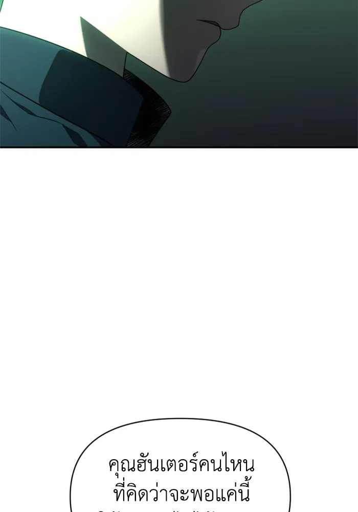 อดีตบอสหอคอย ตอนที่ 14 รูปที่ 125