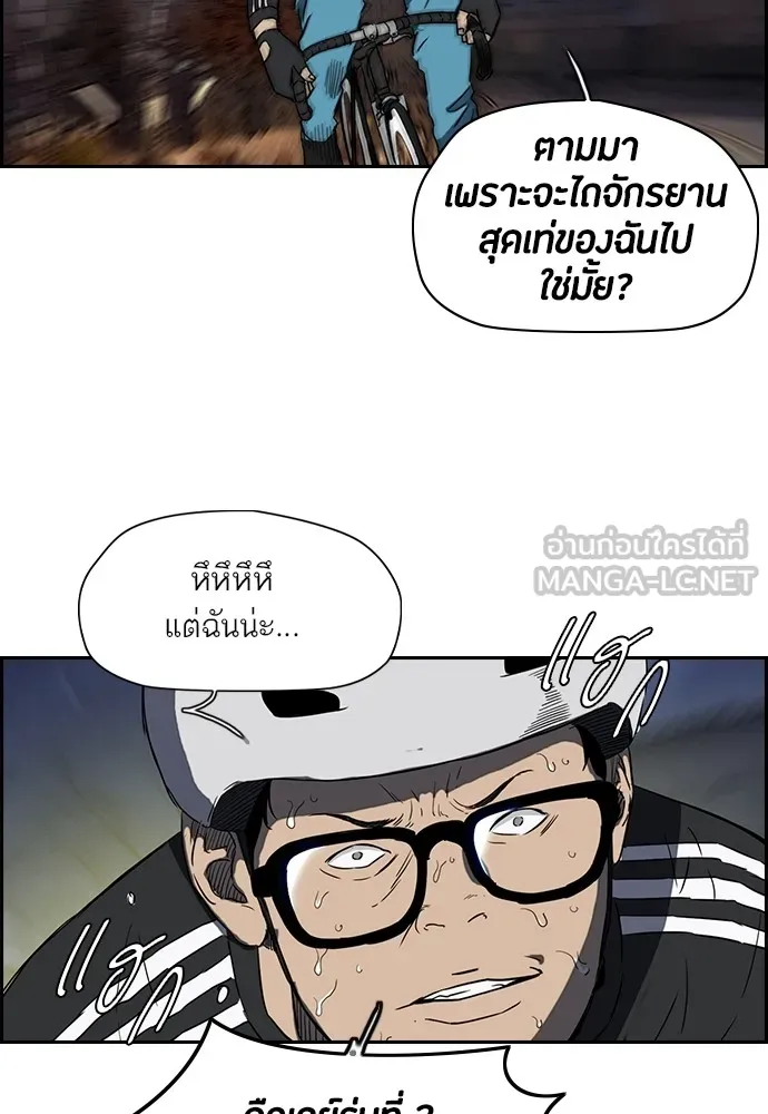 ปั่นสู้ฝันbrWind Breaker ตอนที่ 22 รูปที่ 51