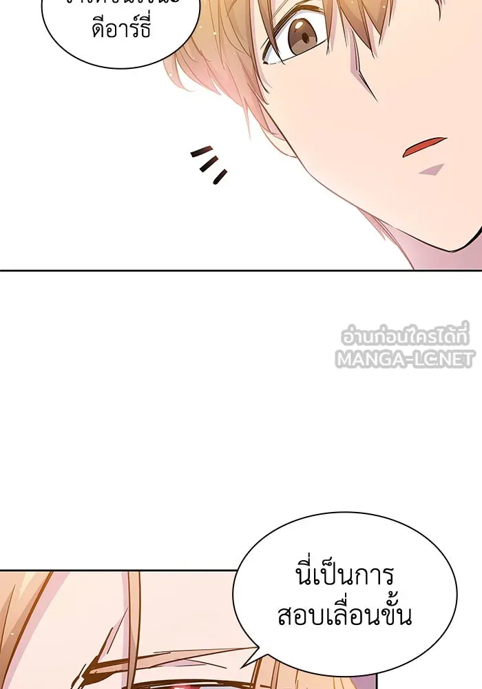 ฟิลเลียโรเซ่กับคำทำนายแห่งมงกุฎหนาม ตอนที่ 35 รูปที่ 39