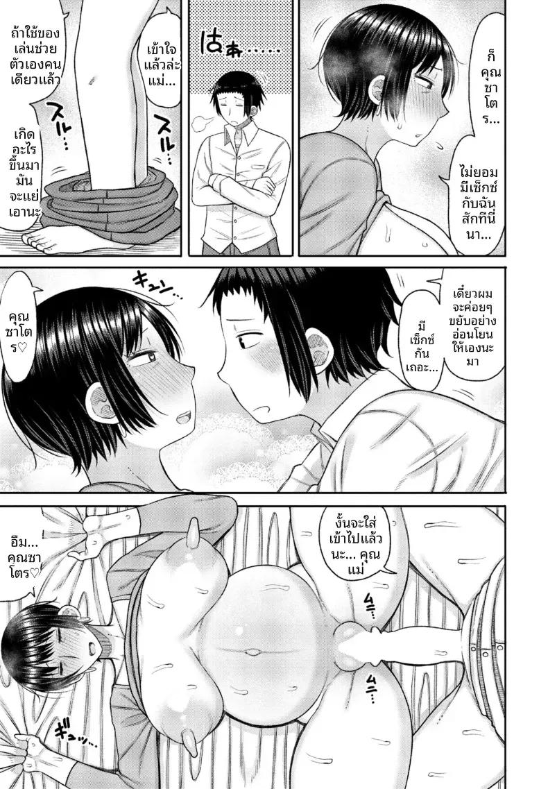 Doujin-Lc- อ่าน โดจิน มังฮวา เกาหลี ญี่ปุ่น จีน แปลไทย บทเรียนพิเศษจากคุณเเม่ผู้เข้มงวด [Nagai kusa] ตอนที่ 1 2 3 4 5 6 7 8 9 10 11 12 13 14 ฟรี ไม่มีโฆษณา อ่าน โดจิน Manhwa เกาหลี ญี่ปุ่น จีน เรามีครบ คัดมาให้เน้นๆ โดจิน 18+ รับประกันความฟินโดย  Doujin Lc