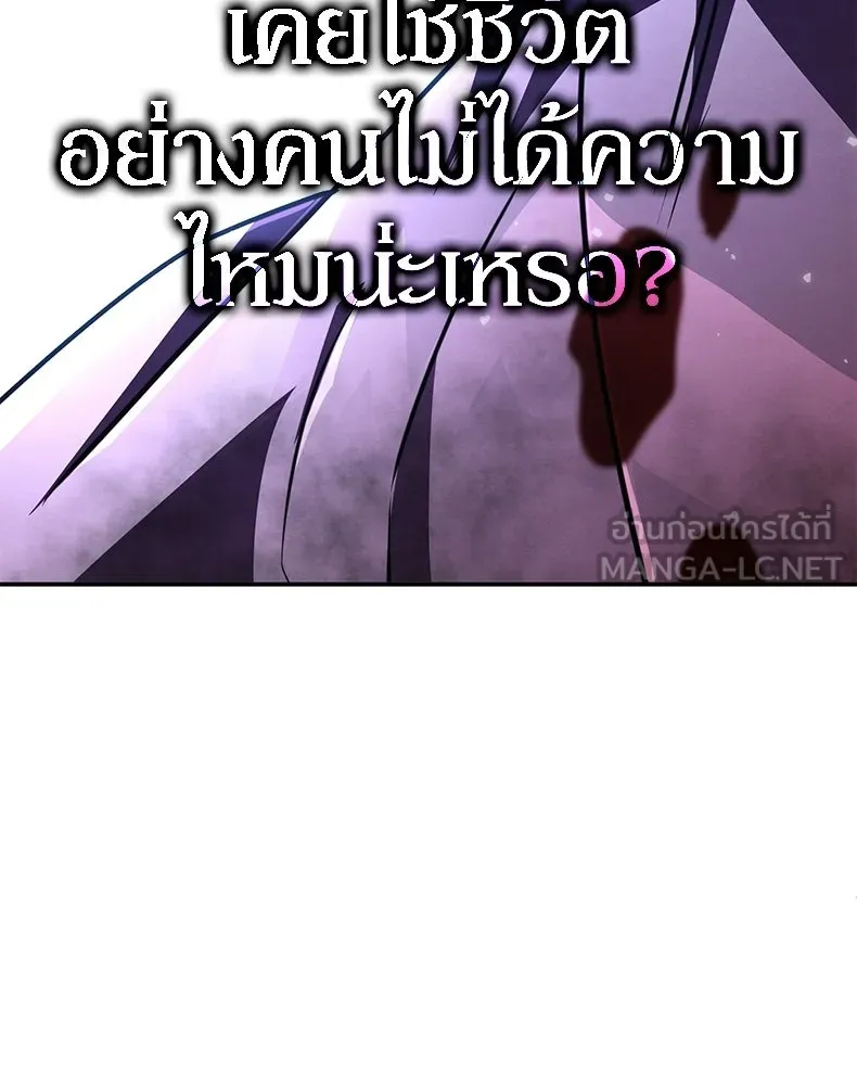 กำปั้นราชันคืนชีพ ตอนที่ 24 รูปที่ 81