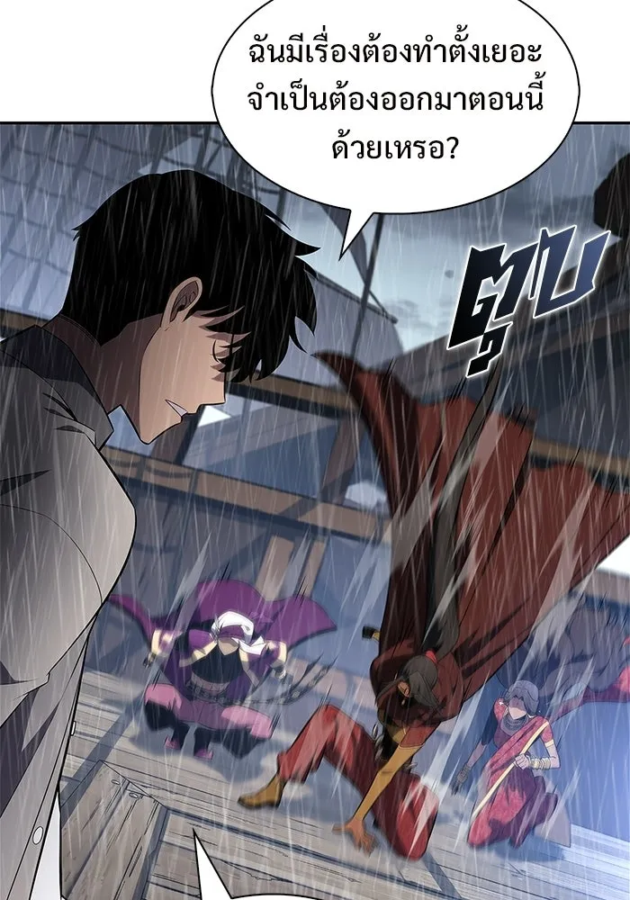 ผู้เล่นหน้าใหม่เลเวลแมกซ์ ตอนที่ 259 ผู้ปกครองมหาสมุทร (3) รูปที่ 52