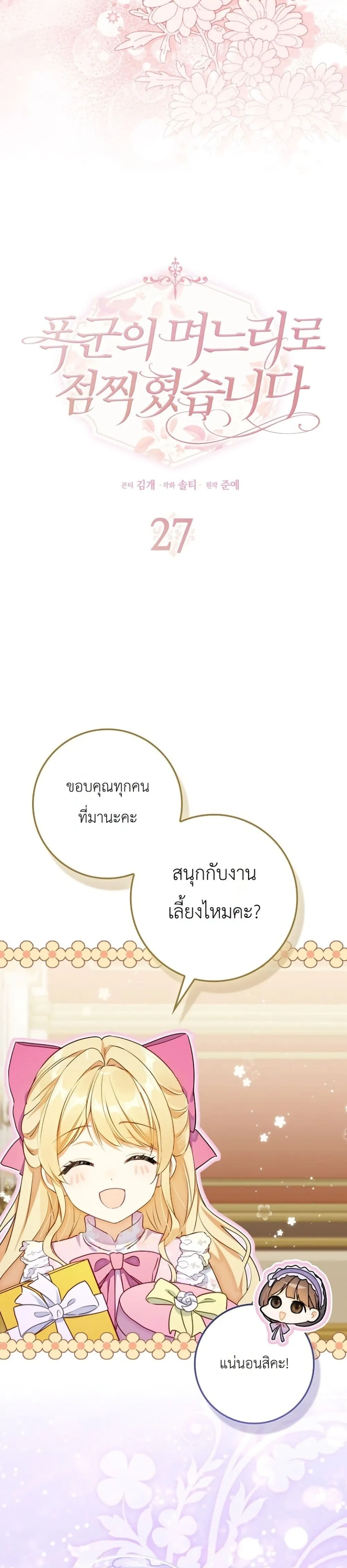 Manga-lc-com อ่านมังงะ อ่านการ์ตูน ออนไลน์ ฟรี Marked as the Tyrant’s Daughter-in-Law ตอนที่ 1 2 3 4 5 6 7 8 9 10 11 12 13 14 ฟรี ไม่มีโฆษณา Manga-lc - อ่าน มังงะ อ่าน การ์ตูน ออนไลน์ อ่านมังงะ ฟรี