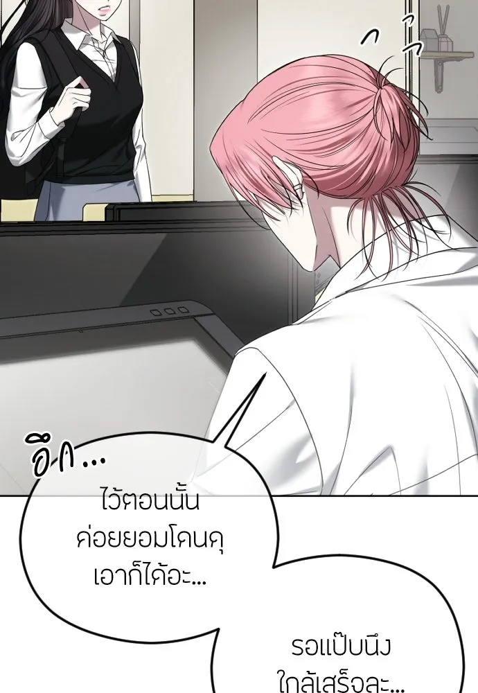 วิธีหนีตายจากนิยายโรคจิต ตอนที่ 88 รูปที่ 40