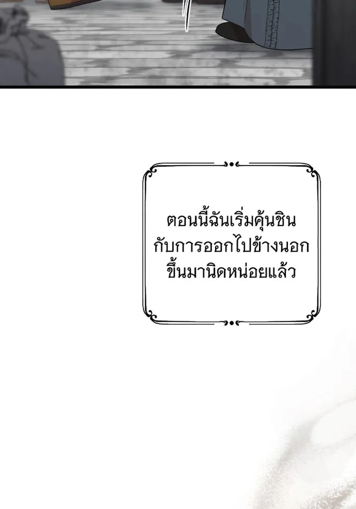 จำเลยหัวใจ ตอนที่ 32 รูปที่ 10