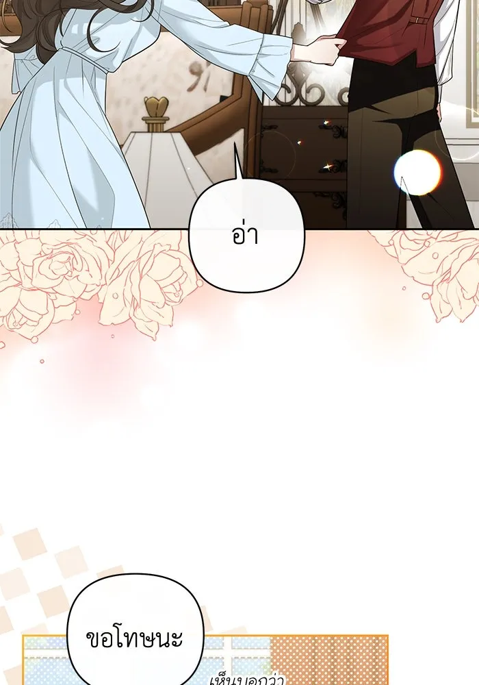 อยู่ดี ๆ ก็มีนางเอกนิยายเป็นเพื่อนบ้าน ตอนที่ 25 รูปที่ 20