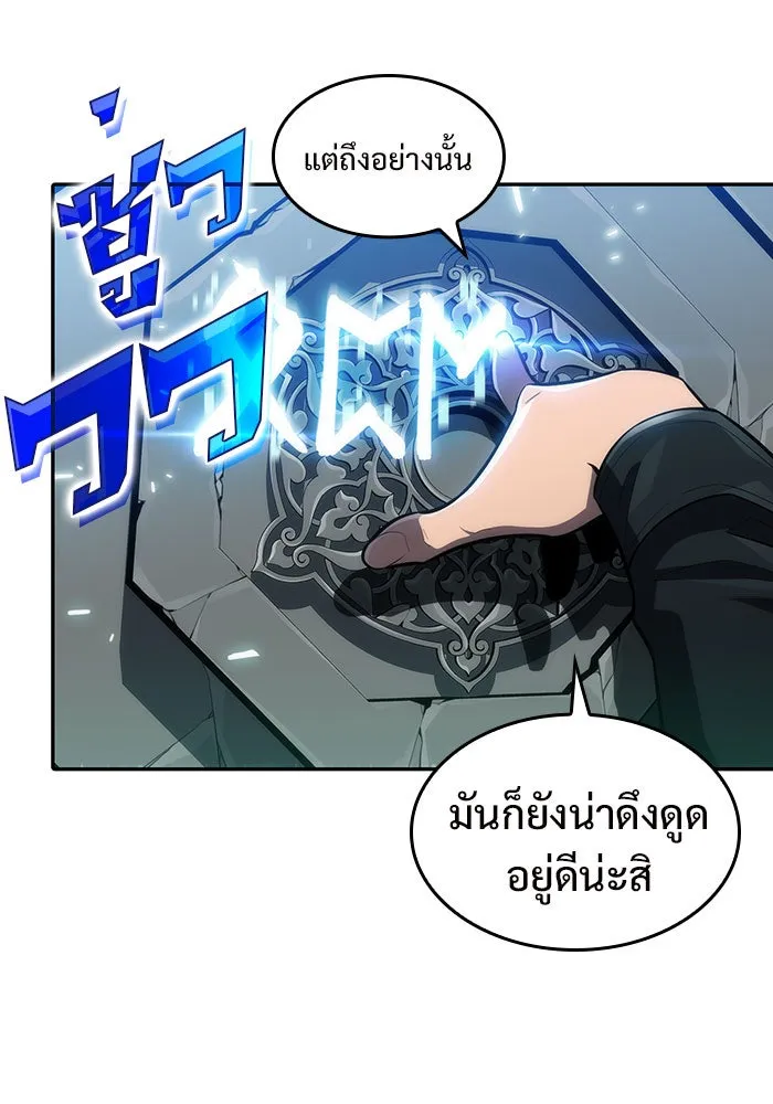 ผู้เล่นหน้าใหม่เลเวลแมกซ์ ตอนที่ 9 เขาวงกตลาบรินธ์ (1) รูปที่ 106