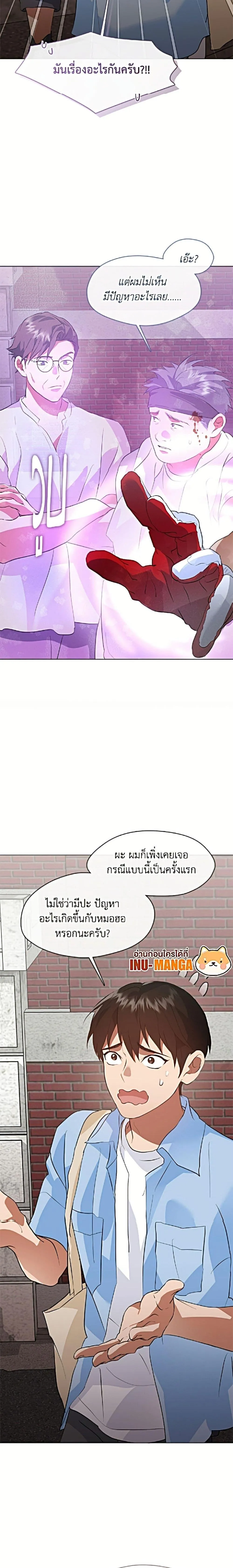Afterlife Diner ร_านอาหารหล_งความตาย ตอนที่ ตอนที่ 100 รูปที่ 2