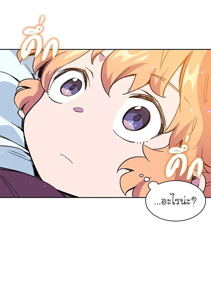 ฟิลเลียโรเซ่กับคำทำนายแห่งมงกุฎหนาม ตอนที่ 2 รูปที่ 173