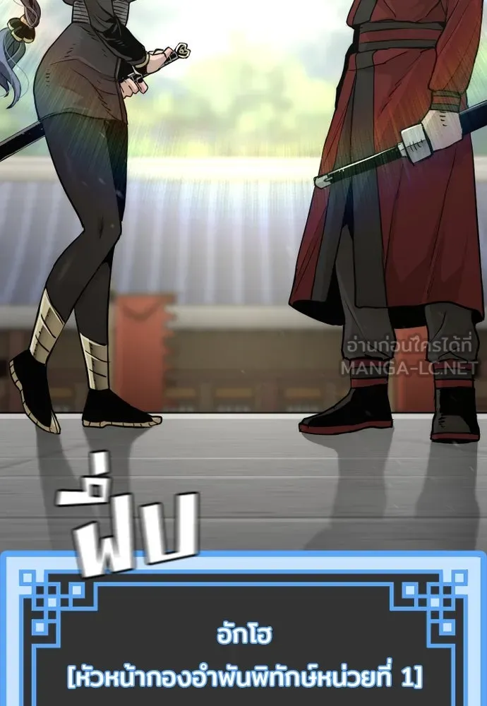 เส้นทางสู่เทพมาร ตอนที่ 87 รูปที่ 165