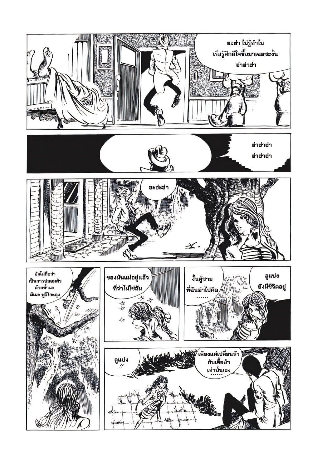 Manga-lc-com อ่านมังงะ อ่านการ์ตูน ออนไลน์ ฟรี Lupin the third ตอนที่ 1 2 3 4 5 6 7 8 9 10 11 12 13 14 ฟรี ไม่มีโฆษณา Manga-lc - อ่าน มังงะ อ่าน การ์ตูน ออนไลน์ อ่านมังงะ ฟรี