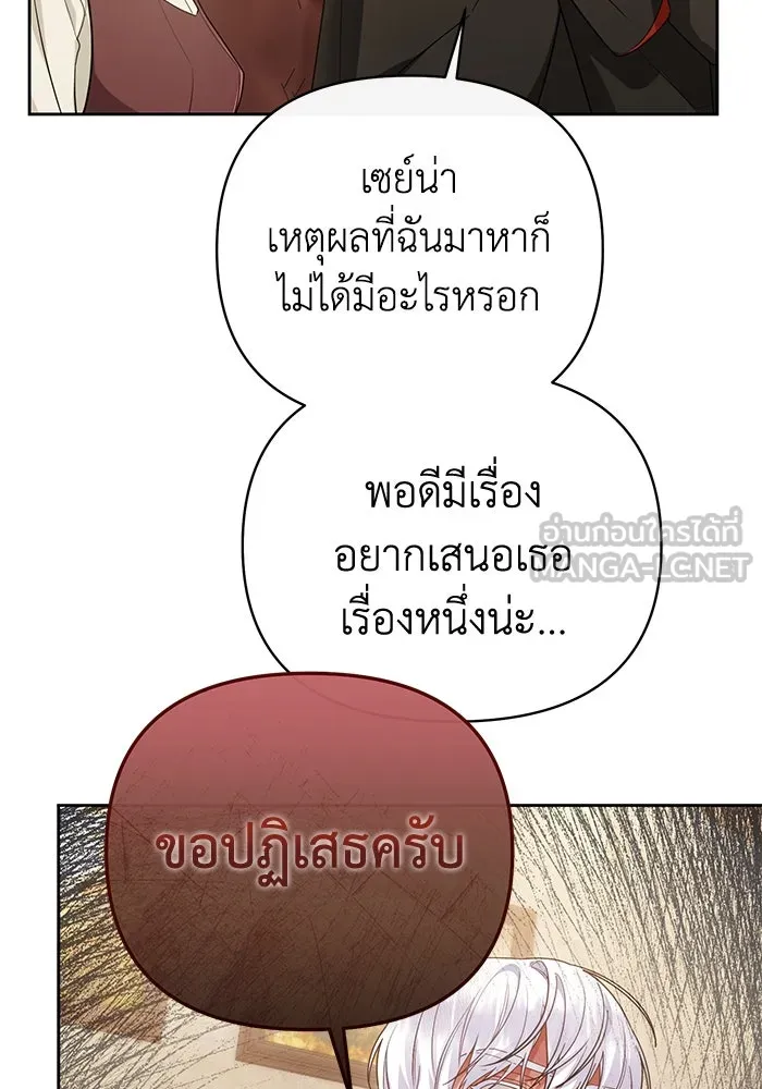 อยู่ดี ๆ ก็มีนางเอกนิยายเป็นเพื่อนบ้าน ตอนที่ 20 รูปที่ 75