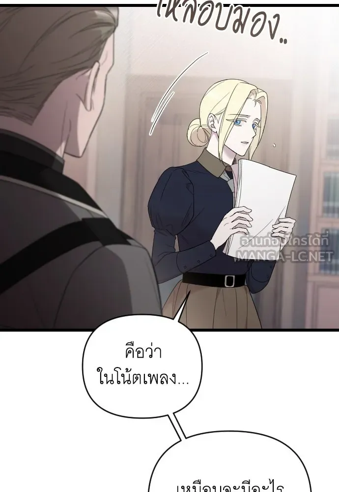 จำเลยหัวใจ ตอนที่ 48 รูปที่ 21