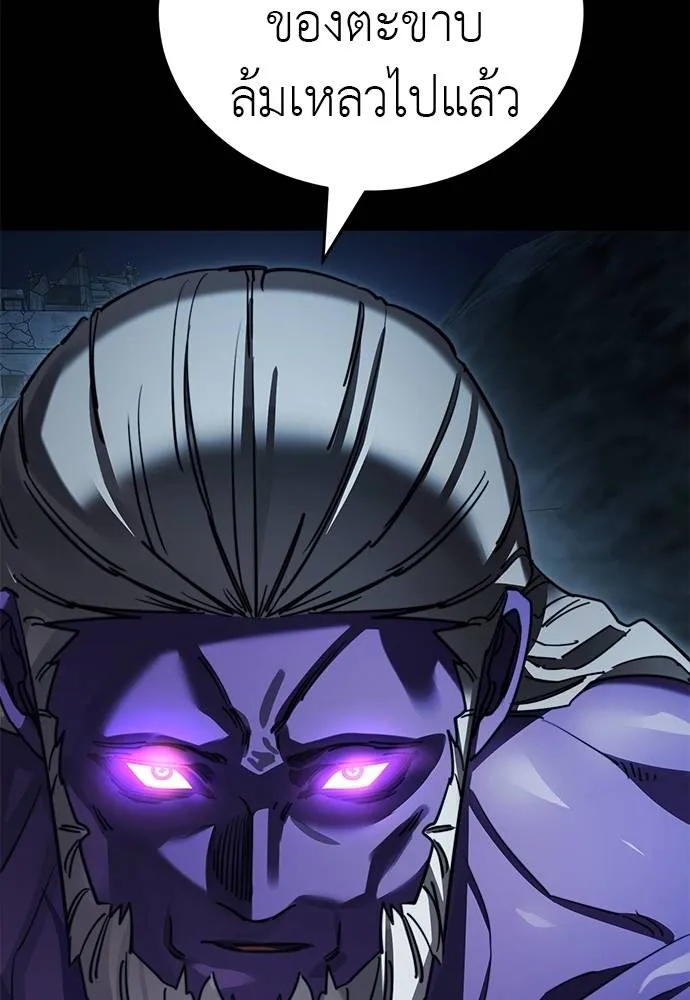 ยมราชลงทัณฑ์ ตอนที่ 71 รูปที่ 130