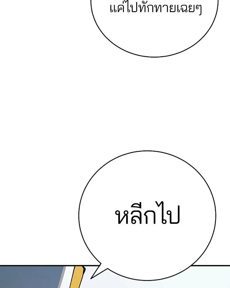 Player ตอนที่ 30 รูปที่ 55