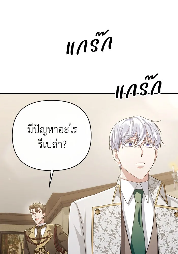 อยู่ดี ๆ ก็มีนางเอกนิยายเป็นเพื่อนบ้าน ตอนที่ 21 รูปที่ 122