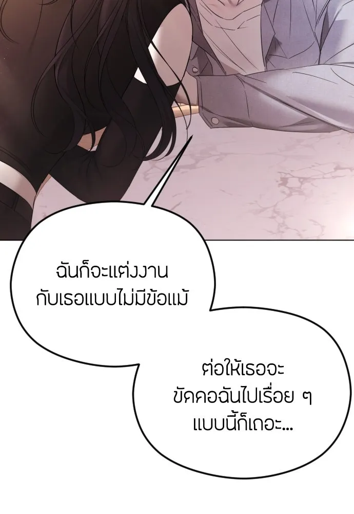 วิธีหนีตายจากนิยายโรคจิต ตอนที่ 41 รูปที่ 47