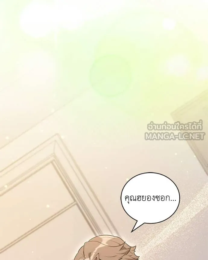 คนสวนโลกฮันเตอร์ ตอนที่ 94 รูปที่ 94